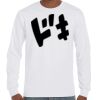 T-Shirt Hammer Manches Longues de Marque Gildan Vignette